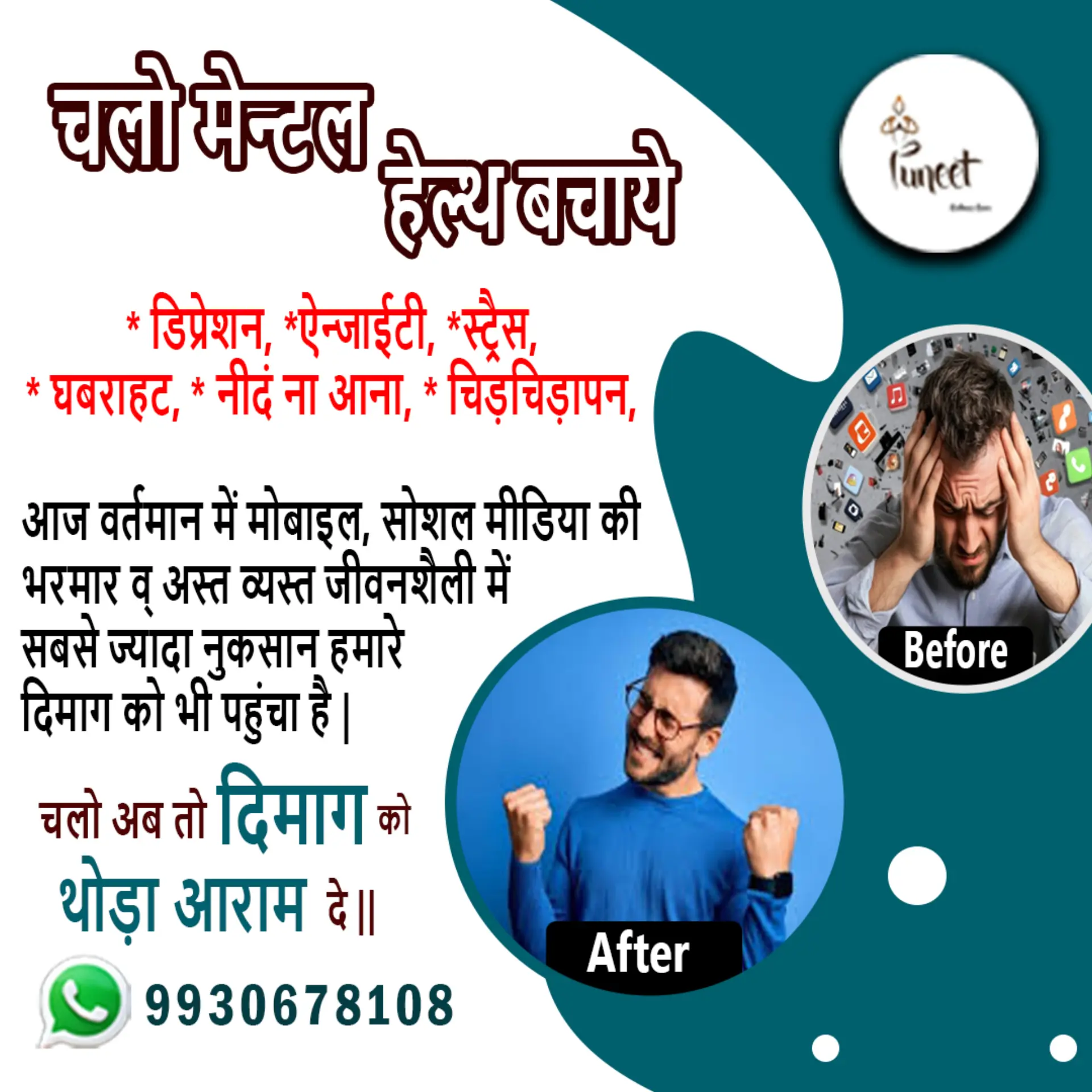 Lets Save Mental Health
